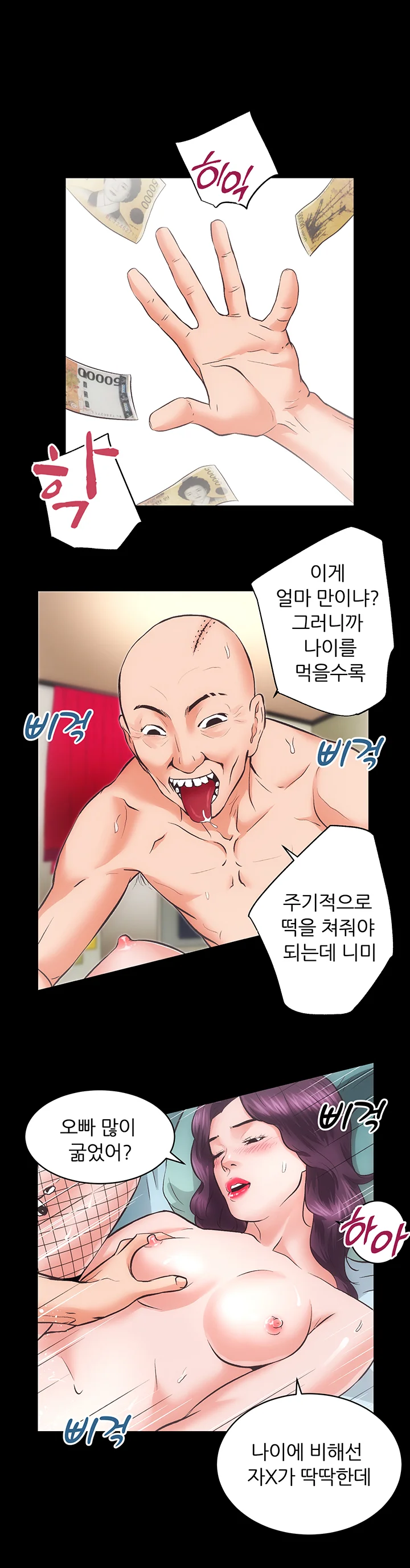 30화 10